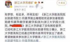 反转了！姜萍放弃“浙大夏令营”的邀请，选择打工去了！挺意外的
