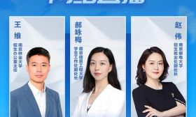 2024江蘇高考志愿填報指導：南京信息工程大學 | 南京郵電大學 | 南京林業大學