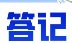 详解来了！点击了解→