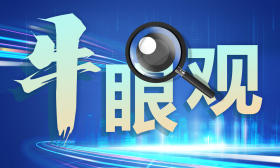 牛眼观•教育说|从毕业典礼“名场面”看到民族希望