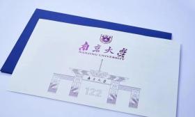邀你穿越亿万年，洞见“ai”！南京大学2024本科录取通知书正式发布