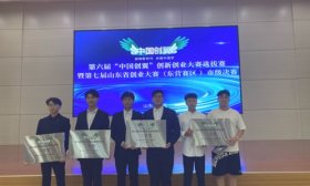 东营职业学院在第七届东营市创业大赛中获佳绩