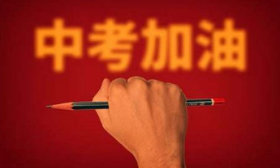 2024濟(jì)南普通高中招生計(jì)劃45798人（不含萊蕪區(qū)、鋼城區(qū)）
