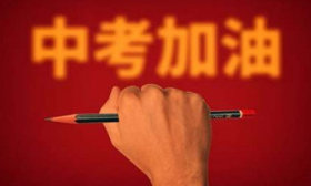 濟(jì)南市網(wǎng)上志愿填報(bào)27個(gè)問(wèn)題答疑（不含萊蕪、鋼城）｜2024中考