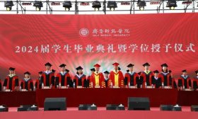 齐鲁师范学院举行2024届毕业生毕业典礼暨学士学位授予仪式