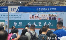 直擊濟南中招會｜濟南七中老師：家長更關注孩子入校后發展