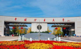 2024上好大學| 招生代碼10290！愛上中國礦大的N+1個理由！