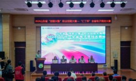 山东传媒职业学院承办2024年山东省“技能兴鲁”职业技能大赛