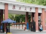 复旦大学法学院通报毕业典礼袭师事件：涉事学生被开除学籍