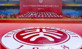 北京大学四千余学子今日迎毕业，毕业典礼入场券藏“惊喜”
