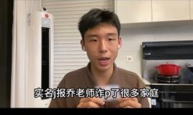 “网红”男孩举报百万粉丝博主剽窃自己视频内容卖课