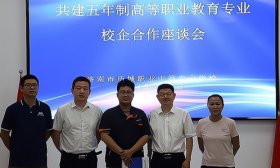 校企共育大国工匠 济南历城职专举行共建五年制高职专业座谈会