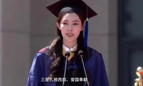 女硕士被传“学术妲己”与校领导有不正当关系？警方回应