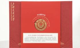从1896到2024，上海交大本科录取通知书装了“密码锁”