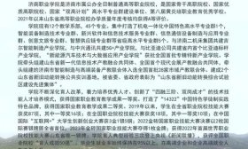報考信息來了！濟南職業學院發布2024年招生簡章