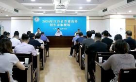 2024年我省普通高考招生錄取工作正式啟動