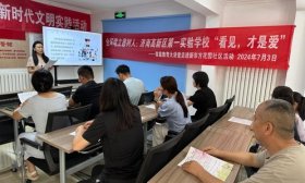 济南高新区第一实验学校家庭教育指导师走进新东方花园社区