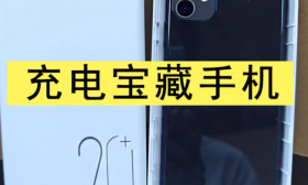 校园“藏手机神器”公然叫卖还热销，到底是谁骗了谁？
