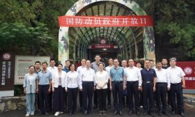 山东省国动办联合济南市国动办开展“政府开放日”活动