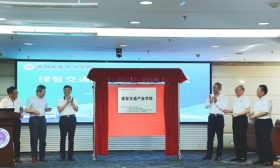 绿智交通产业学院成立揭牌仪式在广州城市理工学院举行