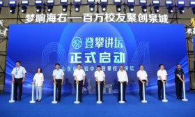 “梦响海右 百万校友聚创泉城”山东省实验中学专场活动成功举办