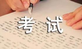 笔面试双第一，成绩却拟被判无效！考生：哪违规了？