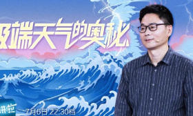 南信大罗京佳教授央视开讲啦！关于极端天气，地球比你想象得更加坚挺