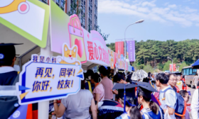 国科大举办2024毕业季公益捐赠活动，师生亲属捐款20万元