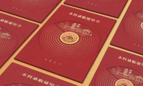 山东大学本科录取通知书上新！内页纹样取自山大博物馆镇馆之宝