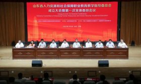 專業巡展|走進魯勞職學院勞動經濟系（一）