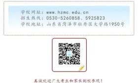 @高考生，菏澤醫學?？茖W校醫學技術系等你來！