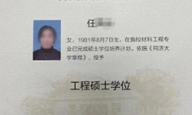 女子8年读研获学位证，证件“存活”11天被学院作废，起诉学校败诉