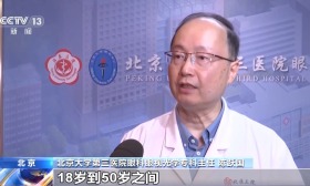暑期学生扎堆做近视矫正手术 专家提醒：不能一劳永逸
