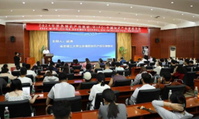 多维度理解数字经济时代全球知识产权制度变革，2024年世界知识产权组织中国暑期学校在南京理工大学开班