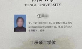 读研8年获学位证仅11天被作废？大学官方回应了