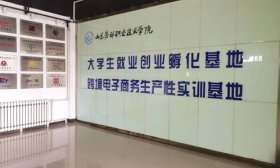 專業巡展|走進魯勞職學院工商管理系（二）