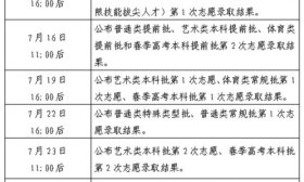 請查收！2024山東高考錄取結果查詢方式和查詢時間提醒