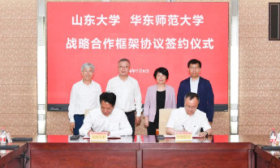 协同发展，互利共赢！山东大学牵手华东师范大学