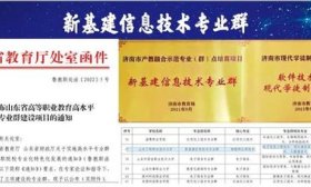AI科技 硬核力量|山東工程職業技術大學人工智能學院歡迎你！