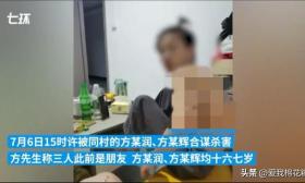15岁男生遭2名同龄人杀害，全程仅用20分钟！网友炸锅
