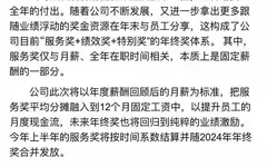 腾讯全员邮件宣布调薪：校招生月基本工资增加3200元