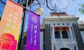 7月13日起，清华校园对外开放暑期参观，实行网上实名预约