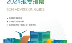 特色名校簡介|東營職業學院