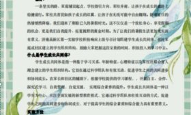 共绘精彩假期 济南高新一实验假期学生成长共同体启动