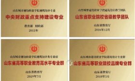專業巡展丨山東城市建設職業學院建筑與城市規劃系建筑設計專業