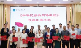国家民委直属高校：努力在铸牢中华民族共同体意识中走在前、作表率