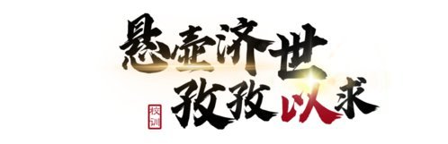 @高考生，菏澤醫學專科學校預防醫學專業等你來！