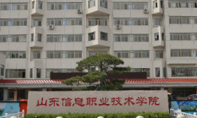 山東信息職業(yè)技術學院2024年招生計劃來了