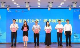 山东交通学院举办梦响海右—百万校友聚创泉城活动暨校友企业年会