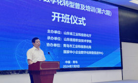 山东信息职业技术学院承办数字化转型普及培训班